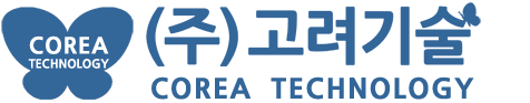 (주)고려기술